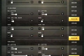 低配置电脑如何设置求生类游戏？设置技巧有哪些？