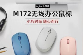 二手笔记本电脑配鼠标需要多少钱？如何挑选合适的鼠标？
