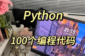 通过代码编程教学入门，探索无限创造力（以编程为媒介）