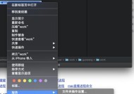 苹果电脑安装包圆杠的打开方式是什么？