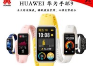 荣耀手环快充功率是多少？选择多大功率的充电器合适？