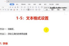 电脑文本文档怎么改格式？格式转换的步骤和技巧是什么？