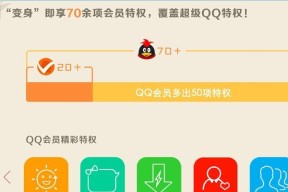 QQ用户成长体系的探索与实践（以提升用户体验为中心的QQ用户成长体系解析）