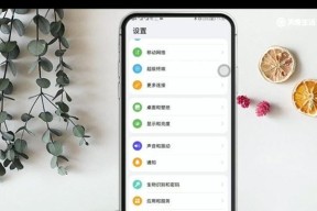 苹果手机省电模式使用指南（简单操作）