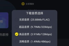 酷我音乐在电脑上如何获得最佳音质？设置方法是什么？