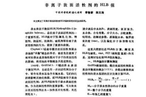 表面活性剂的HLB值是什么意思？如何应用在化妆品中？