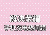 荣耀手机高耗电取消提示方法？取消后如何管理电量？