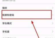 华为手机如何防止被盗用？