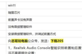 插线式电脑耳机无声问题如何解决？