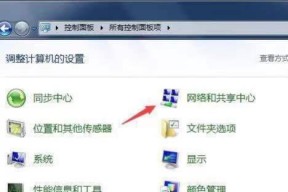 Win7有网但是电脑连不上网的原因（详解Win7电脑无法连接网络的可能原因和解决方法）