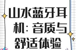 蓝牙耳机取下后自动播放音乐是什么原因？如何解决？