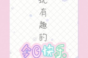 微信拍一拍，点燃有趣互动（用微信拍一拍）