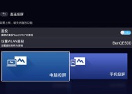 投影仪更新后如何投屏？更新后投屏效果如何？