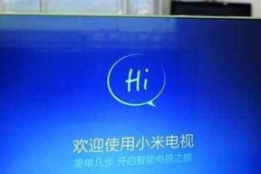小米电视机的盈利方法（从产品创新到生态布局）