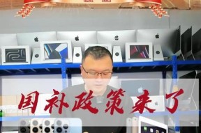 如何领取笔记本电脑的国家补贴？