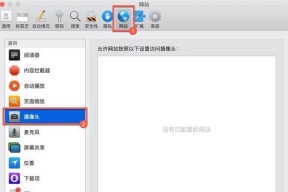 保护隐私，掌握iPhone的追踪设置（iPhone隐私设置将你的数字踪迹握在手中）