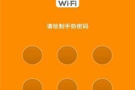 分享直接查看别人WiFi密码器的风险与防范方法（保护个人信息安全）