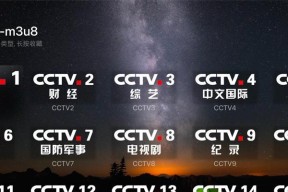 2024年电视直播软件APP排行榜发布（全面盘点最受欢迎的电视直播软件）