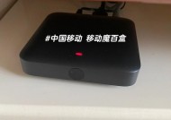 移动电视机如何连接机顶盒？连接后如何进行操作？