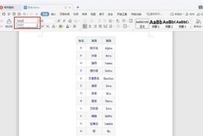 WPS中如何嵌入字体？嵌入字体后文件大小会增加吗？