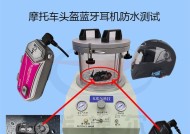 头盔更换后蓝牙耳机如何配对？操作步骤是什么？