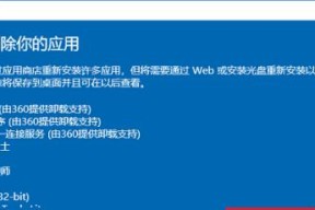 acer笔记本如何进行强制恢复出厂设置（简易操作帮助您迅速搞定）