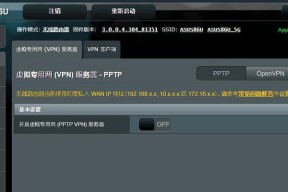 华硕电脑刷机重装系统的详细步骤（手把手教你如何给华硕电脑刷机重装系统）