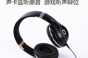 耳罩式耳机连接笔记本电脑方法是什么？