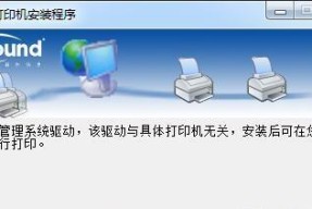 如何使用打印机万能驱动程序（简便操作）