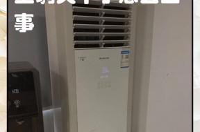 苹果手机如何关闭空调功能？