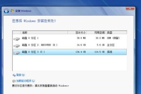 Windows7安装要求配置详解（确保顺利安装）