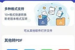 使用打印机将纸质文件扫描为PDF（从纸质到电子化）