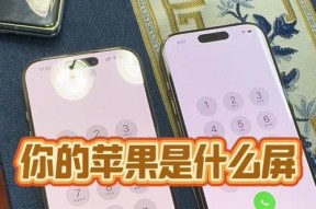 苹果手机亮度调到最高仍然很暗的原因（探究苹果手机亮度无法达到预期亮度的问题及解决方法）