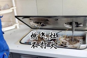 如何修理不打火的燃气灶（燃气灶不打火怎么办）