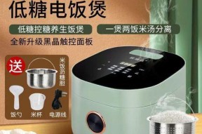 电饭煲蒸汽烫处理的效果及使用技巧（电饭煲蒸汽烫处理的便利性与安全性分析）