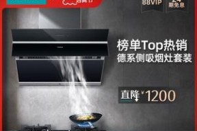如何清洗抽油烟机罩（简单有效的清洗方法，让油烟机焕然一新）