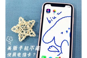 解决iPhone6s卡顿问题的有效方法（让你的iPhone6s恢复流畅运行的小技巧）