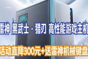 黑武士品牌笔记本电脑是什么？