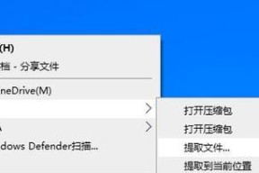 推荐几款优秀的压缩包打开软件（能够方便解压和压缩各种文件格式的实用工具）