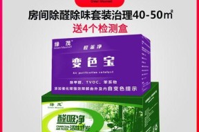 急入住甲醛处理方法（有效清除甲醛）