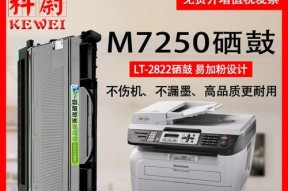 打印机自动换墨粉的设置方法（轻松实现打印机墨粉的自动更换）