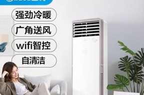 以沃牧移动空调不制热的原因及解决方法（了解以沃牧移动空调不制热的可能原因）