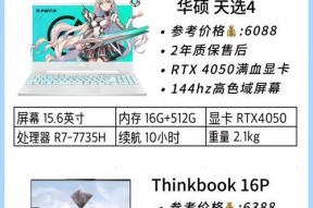儿童编程笔记本电脑如何选择？选购要点有哪些？