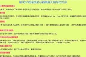 笔记本电脑出现闪紫屏黑屏的解决方法是什么？