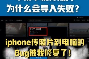 如何快速传输大量照片从iPhone到电脑（利用iTunes进行无线传输的教程）