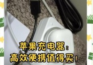 苹果手机附送的充电器性能如何？是否值得使用？