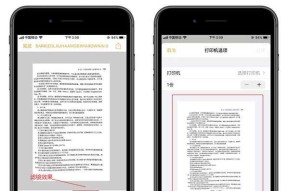 苹果手机截长图教程（快速掌握苹果手机截长图的技巧与方法）