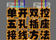 四开双控智能插座的正确接线方法是什么？