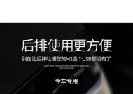 特斯拉usb路由器使用指南？