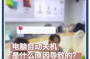 电脑关机缓慢可能是哪些原因造成的？
